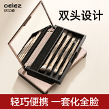 欧亿姿（oeiez）化妆刷套装便携收纳盒软毛双头眼影刷修容晕染鼻影刷全套刷子4支