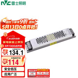 雷士（NVC）24V开关电源磁吸轨道无主灯变压器恒压电源150W 家用商用