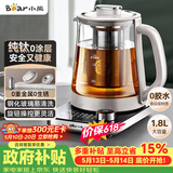 小熊（Bear）【价保618】纯钛养生壶煮茶壶煮茶器 炖煮一体多功能家用恒温煮水壶 1.8升大容量 YSH-E18K1