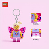 乐高（LEGO）蝴蝶女孩发光钥匙扣 男孩女孩 玩具 生日礼物