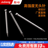 劲功 无头钉木地板踢脚线固定木地板脚线配件无痕无头钢钉美固钉 25mm一包约90枚
