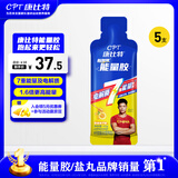 康比特能量胶运动供能无需补水全马半马比赛骑行户外长短跑运动能量补剂 【7重版】蜂蜜柚子味 45g*5袋