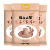 柴火大院 长粒香大米20斤*3袋   （寒地东北大米 黑龙江大米 60斤）