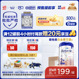 爱他美（Aptamil）德国白金版HMO 幼儿配方奶粉2+段(2岁+)800g 6罐箱装 德爱白金