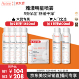 雅漾（Avene）【采销直播】舒泉保湿喷雾300ML 补水舒缓修护敏肌护肤礼物618