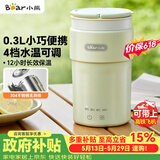 小熊（Bear）【价保618】便携式烧水杯 电热水杯 便携式烧水壶智能保温 旅行学生宿舍迷你加热水杯 ZDH-C03K6