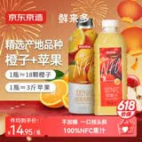 京东京造鲜来多100%NFC橙汁1L+苹果汁1L组合装纯鲜榨果汁饮料