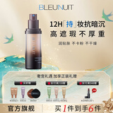 深蓝彩妆（BLEUNUIT）黑魅润泽粉底液遮瑕提亮干皮滋润保湿不卡粉持妆防水持久自然妆造 粉嫩色（适合冷色调丨白皙肤色）