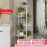 索尔诺多层折叠落地式铁艺花架 室内阳台客厅庭院展示架简约多肉架 白色H916（6盆升级版）