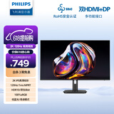 飞利浦27英寸 2K 超频120Hz IPS 8bit HDR 低蓝光 HDMI+DP 节能 办公显示器 设计显示屏27E1N1510