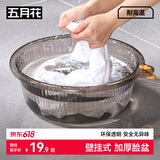 五月花可壁挂洗脸盆36cm*1只装加厚洗衣盆泡脚桶塑料洗菜盆学生环保透明