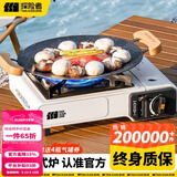 探险者（TAN XIAN ZHE） 卡式炉户外卡式炉露营炉具便携式卡磁炉野营炉火锅炉套装瓦斯炉 安全卡式炉+4气券(赠品)