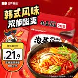 三养（SAMYANG）泡菜汤面速食袋装 520g(104g*5) 酸辣韩式方便面泡面 早餐零食