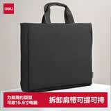 得力（deli）大容量商务会议包文件包 高档手提袋拉链袋 便携商务文件资料包公文包 黑