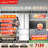 卡萨帝（Casarte）揽光533L法式多门冰箱零嵌入式双系统主动除菌细胞级保鲜彩晶玻璃面板BCD-533WGCFDM4WKU1国家补贴