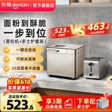 东菱（Donlim）面包机全自动家用 和面一体机揉面智能发酵 小型多功能可预约烤面包智能发酵早餐机 送礼推荐 脆烤面包片【TM018套装一】