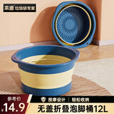 本迪可折叠泡脚桶12L加厚按摩泡脚盆洗脚盆足浴盆泡脚袋便捷式养生桶