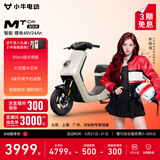小牛电动MT Citi锂电4824电动自行车新国标锂电池智能电瓶通勤小型成人代步电自 到店选色