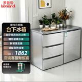 罗曼帝卧式冰箱家用抽屉柜式小型双门橱柜台下自由嵌入式冷藏冷冻一体矮冰柜风台卧两用冰箱BCD-210CV 【直冷铜管】210L三抽款