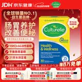 康萃乐Culturelle成人益生菌肠胃调理肠道脾胃虚弱增强免疫30粒