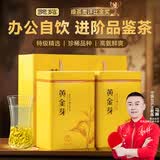 贡苑2026新茶 安吉特级黄金芽250g 奶白茶浙江头采绿茶茶叶自己喝送人