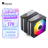 乔思伯（JONSBO）CA80 银刃 双塔CPU风冷散热器（镀镍6热管/一体化烫金顶盖/12CM PWM风扇/5V ARGB光效/铜底焊接）