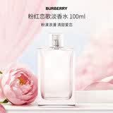 博柏利（BURBERRY）粉红恋歌女士淡香水100ml 花香调 生日礼物【张康乐推荐】