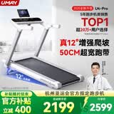 佑美U4Pro跑步机家庭用电动爬坡登山全折叠安静低音走步机T09-01-07