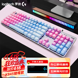 罗技（Logitech）K845机械键盘 有线键盘 办公电脑打字键盘  电竞游戏发光全尺寸个性化定制键帽 K845茶轴+蓝色妖姬键帽