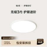 简顿全光谱护眼卧室吸顶灯超薄无边框灯具现代护眼灯一价全包