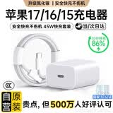 固质优品【直营正品】苹果17/16/15充电器充电线40W/45W快充套装氮化镓iphone15promax/pro/plus手机数据线 45W苹果快充头+双C编织快充线 | 1米套装