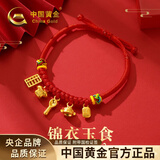 中国黄金（CHINA GOLD）黄金手链宝宝红绳手链足金锦衣玉食转运珠手串绳满月周岁生日礼物 足金手绳约1.0g【甄选礼盒】