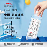 纳度五大连池天然康养水苏打水碱性矿泉水12瓶 610mlx12瓶