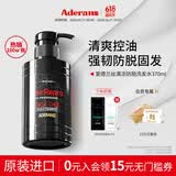 爱德兰丝（Aderans）原装进口防脱发育发生发固发养发洗头洗发水膏露控油蓬松官方正品 【清爽控油】防脱洗发水 油腻脱发选