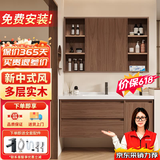 妙泉海新中式实木浴室柜陶瓷一体盆卫浴洗脸盆柜组合卫生间洗漱台洗手盆 胡桃色80cm智能风水镜柜/送龙头