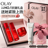 玉兰油（OLAY）全新大红瓶水乳液超红瓶面霜保湿抗皱紧致护肤品套装生日礼物女友