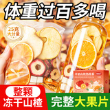 福东海 苹果山楂热橙茶25g*15[养生壶专用] 陈皮祛茯苓湿瘦减茶肥水果茶