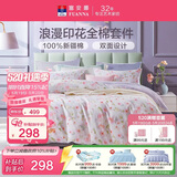 富安娜床上四件套纯棉100%全棉印花床单被套 单双人套件203×229cm 灼华