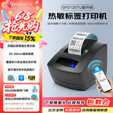 佳博（Gprinter）GP3120TUC热敏标签打印机条码不干胶贴纸打标机留样标签纸打印机小票据奶茶超市零售标签机条码机 60mm宽【蓝牙版】支持标签/小票打印【手机电脑】