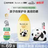 曼秀雷敦新碧儿童防晒霜100ml清爽保湿乳液青少年海边高倍值军训出游旅行