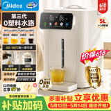 美的（Midea）电热水瓶烧水壶母婴级316L不锈钢内胆家用5L大容量【抖音SP30-Ypro升级款】可拆冲奶神器11FPro