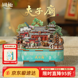 同趣夫子庙拼装八音盒积木玩具南京摆件diy拼图六一儿童节生日礼物男