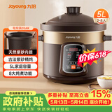 九阳（Joyoung）电炖锅 电砂锅 电炖盅 炖汤盅煲汤锅多功能锅 紫砂锅 燕窝炖盅 煮粥神器 熬粥锅 5L容量05AK