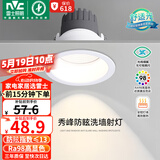 雷士（NVC）LED射灯家用嵌入式背景墙防眩洗墙小山丘铝材白色9瓦暖白显色Ra98