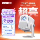 联想（Lenovo）小新100GT投影仪新款家用卧室真1080P便携投影机智能可白墙直投护眼家庭影院 2+32G