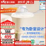 雷士（NVC）LED照明枕边风扇灯吊扇奶油卧室餐厅1级能效全光谱42寸36瓦