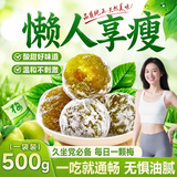 京仙诚酵素梅加强版速效孝素梅子青梅果随便青梅拉拉果增强素餐后果500g