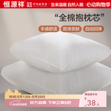 恒源祥纯棉抱枕芯 万能方形沙发靠垫内胆 45 50 55枕头芯酒店单只一对装 一对装-普通款 50cm*50cm 含枕芯