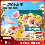 三只松鼠水果脆100g休闲零食小吃混合即食什锦芒果干桃干杏干