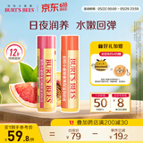 伯特小蜜蜂（Burt's Bees）无色润唇膏双支天然保湿冬补水生日礼物男女生葡萄柚+蜜桃4.25g*2